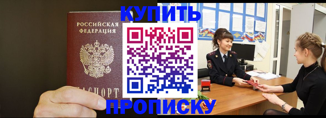 пропишу в квартире в Курчалом