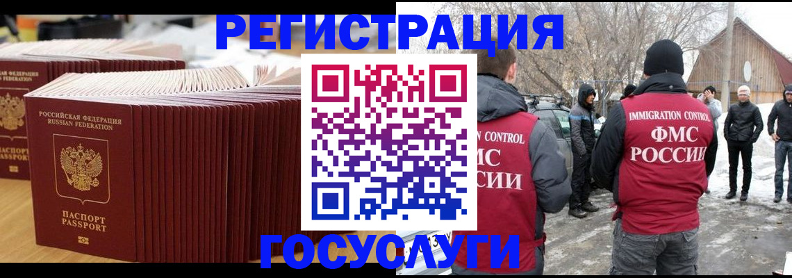 прописка 2025 в Курчалом