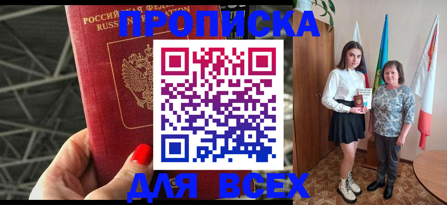 временная регистрация поиск в Курчалом
