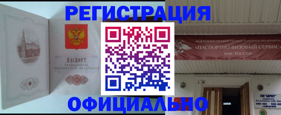 временная регистрация для всех в Курчалом