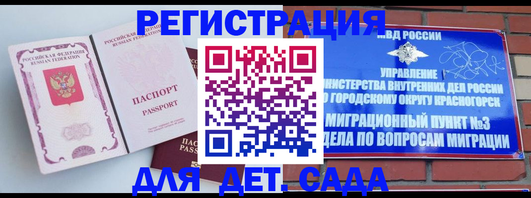 временная регистрация надежно в Курчалом